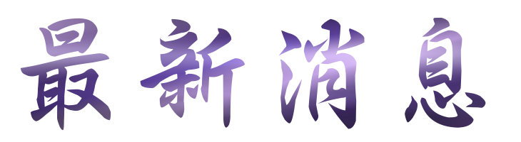 相親推薦-台北多對多相親交友推薦 相親推薦-台北多對多相親交友推薦
